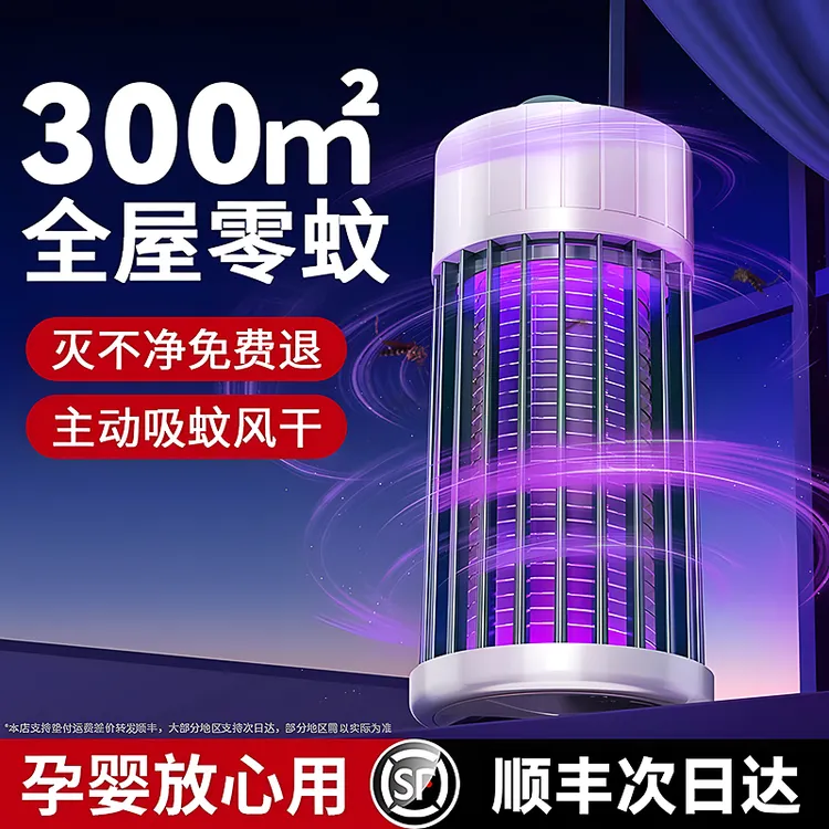 灭蚊灯家用卧室蚊子克星自动防捕蚊驱蚊器黑科技灭蚊神器户外静音