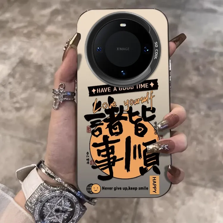 诸事皆顺适用华为mate70Pro手机壳高级mate60创意50/40磨砂保护套