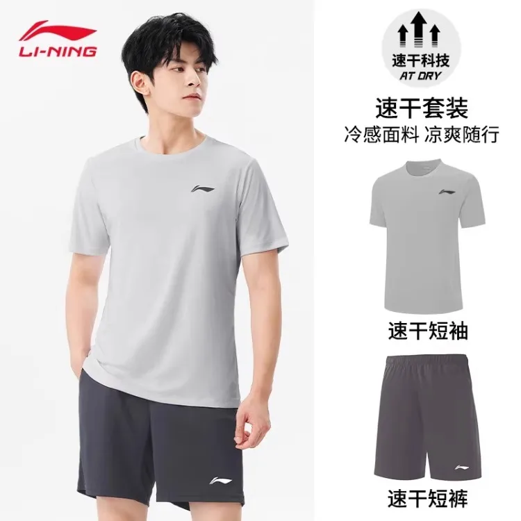 李宁速干运动套装男士2025夏季新款薄款透气跑步训练服短袖短裤男