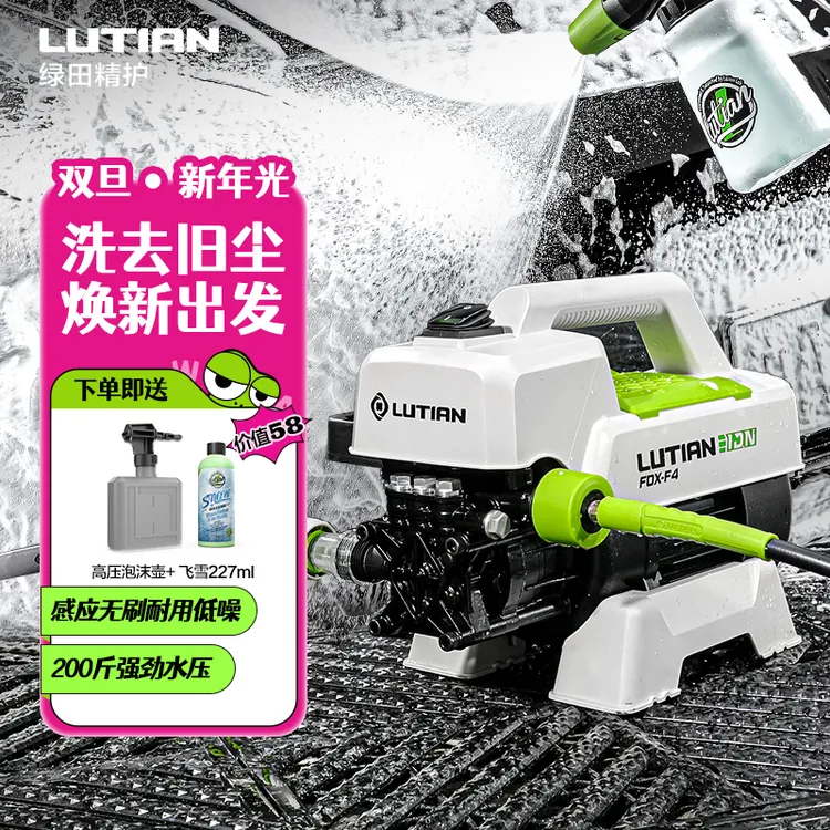 绿田家用洗车机感应强力高压清洗机刷车神器擦车水泵升级银狐F4