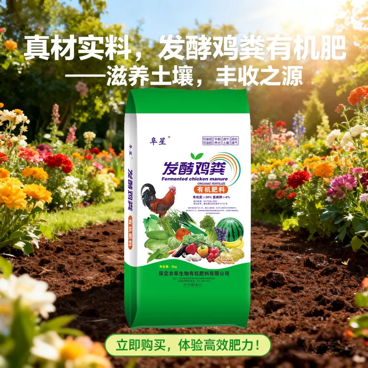 40斤农阜鸡粪发酵有机肥家用养花种菜花卉鸡粪有机肥料蔬菜专用