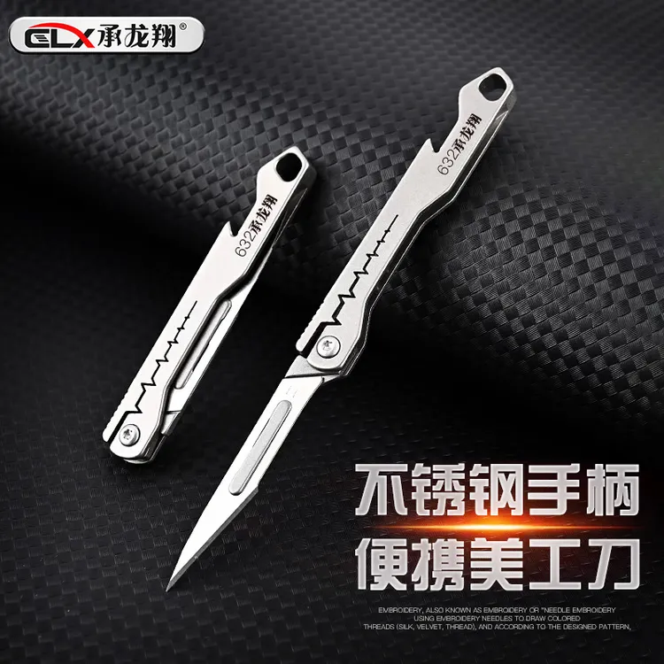 承龙翔钛合金手术折叠刀 迷你便携美工刀开箱工具换刀片修边贴膜