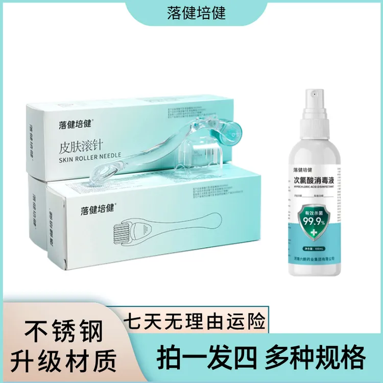 【拍一发四】落健培健皮肤点刺不锈钢极细水晶滚轮导入