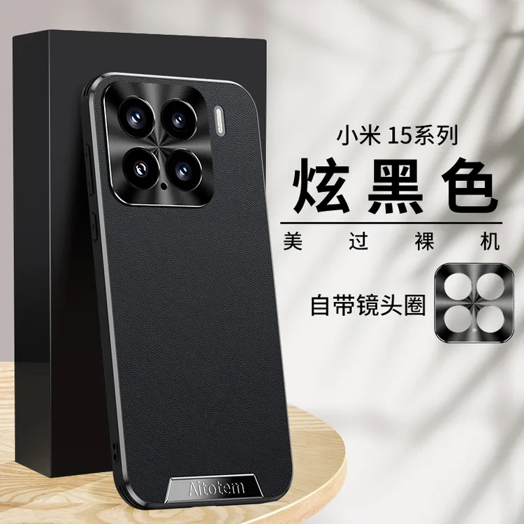 适用小米15手机壳 xiaomi15pro高级奢华皮纹金属镜头保护套防摔壳