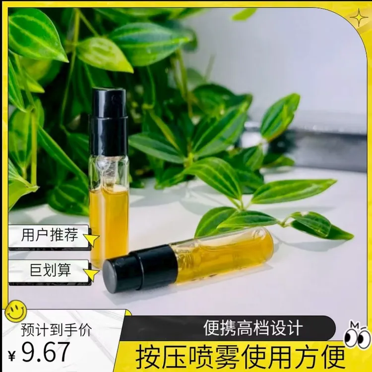 【主播推荐】2ml体验装瓶子外用喷瓶按压喷瓶子便携高档便携空瓶