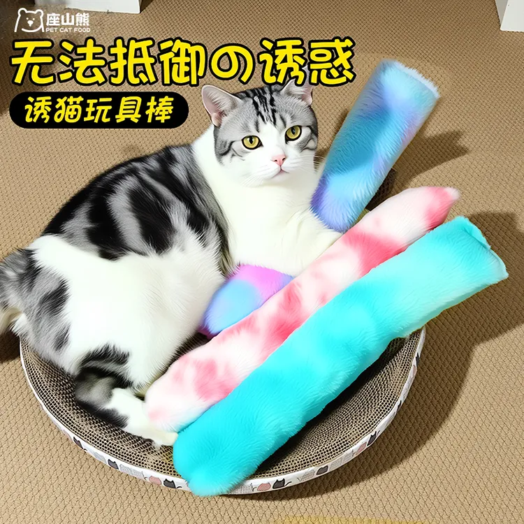 猫玩具猫咪猫薄荷小猫磨牙棒自嗨解闷神器逗猫的长条抱枕用品大全
