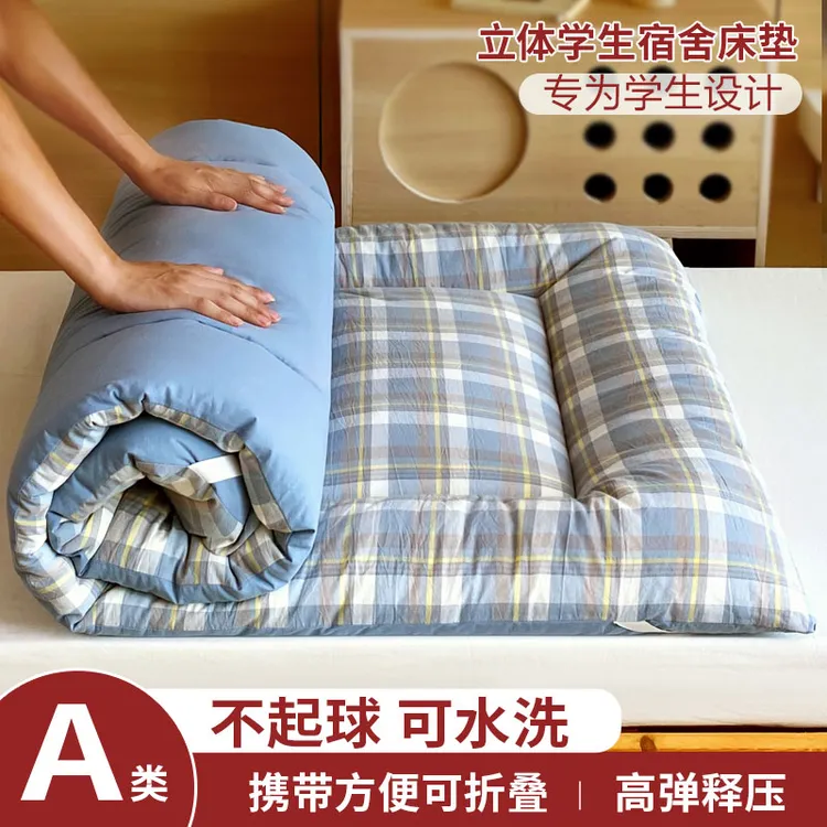 床垫宿舍学生单人褥子大学生住校专用软垫床褥垫棉絮垫被铺底垫子