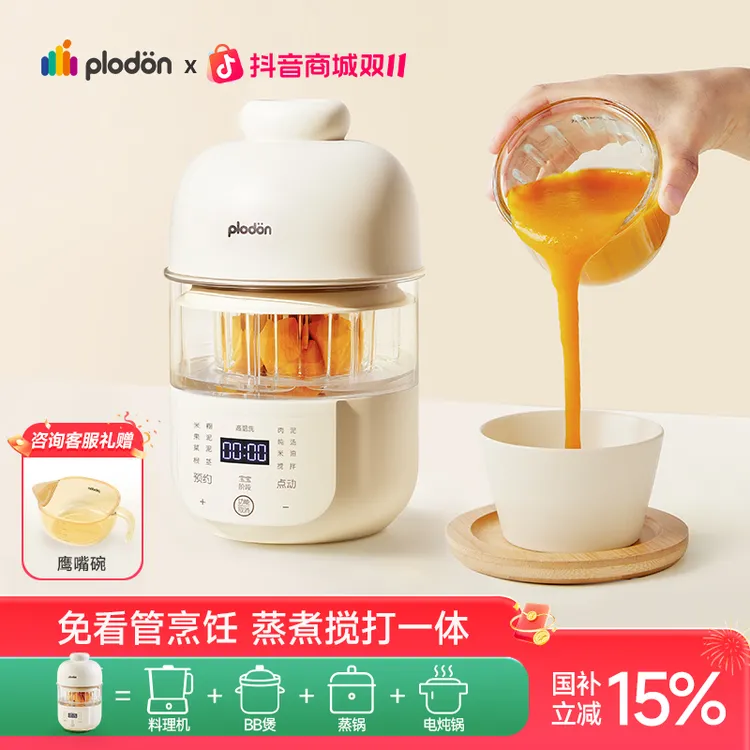 浦利顿辅食机婴儿多功能一体打米糊全自动宝宝料理机家用搅拌机