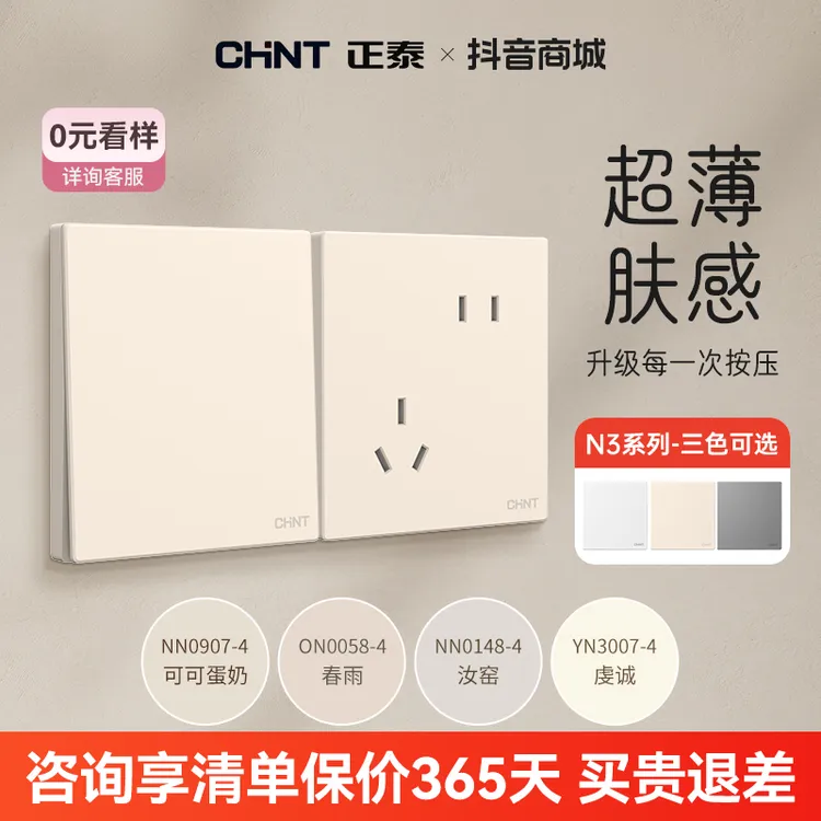 纤薄N3系列磨砂奶绒黄哑光无边框大面板家用86可可蛋奶开关插座