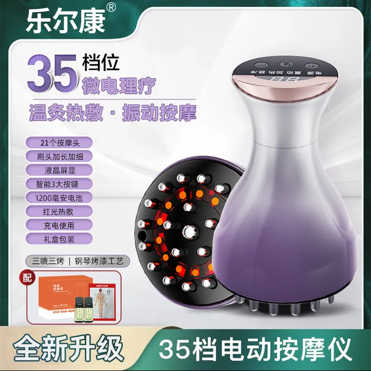 【年终狂欢】乐尔康35档高频电动经络刷按摩仪热敷刷肚刷腿按摩仪