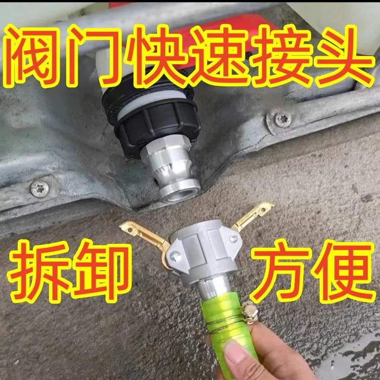吨桶铝合金快速接头插管阴阳油罐车卸油钢丝变径一寸软管公母配件