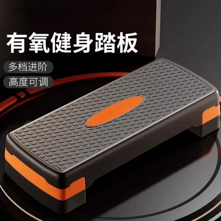 踏板健身拉伸器有氧运动家用开合跳板拉筋板室内台阶韵律踏板