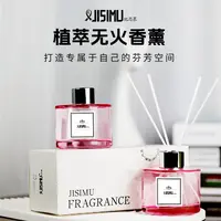 【拍一发二】纪思慕粉色玫瑰无火香薰精油藤条香氛家用摆件