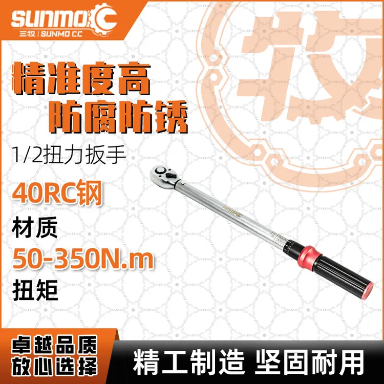 扭力扳手可预置可调节高精度力矩扭矩公斤扳手火花塞轮胎扳手