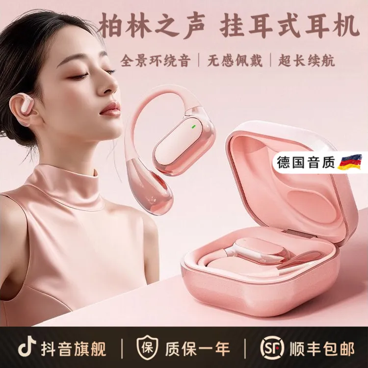 柏林之声蓝牙耳机2025新款骨传导挂耳式夹耳降噪运动长续航高音质