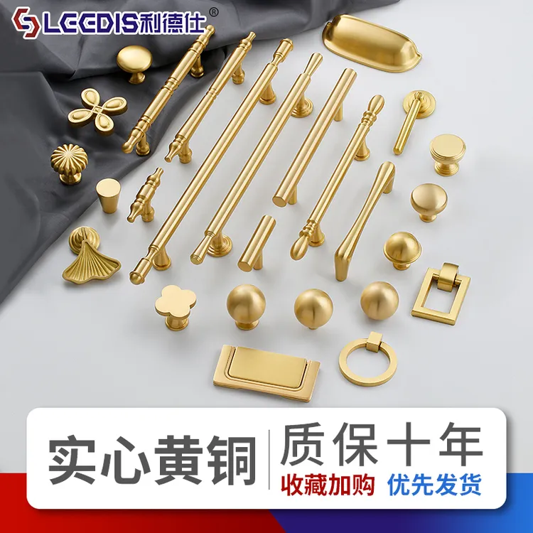 利德仕黄铜拉手柜门现代简约金色橱柜抽屉鞋柜新中古风衣柜小把手