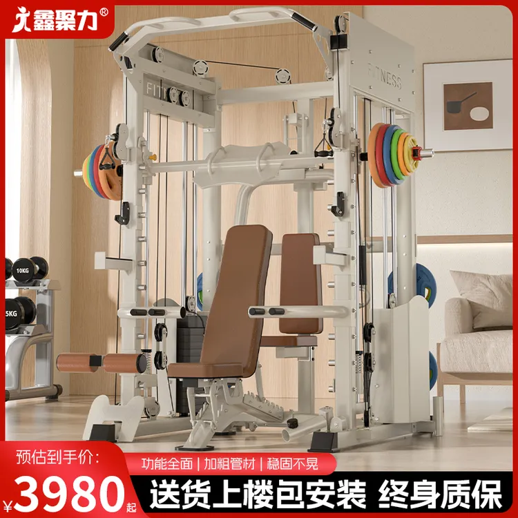 史密斯综合训练器家用多功能龙门架一体健身器材全身运动锻炼器械