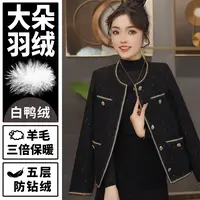 苏陌法式羊毛小香风外套爆款羽绒潮牌高级感时尚显瘦2025新款上衣