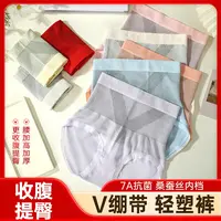 运补6-8 7A级抗菌桑蚕丝藏红花档短裤V绷带高腰收腹提臀