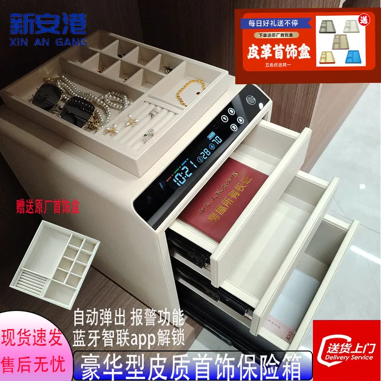 新安港保险柜家用2025新款小型防盗智能指纹密码保险箱全钢办公室