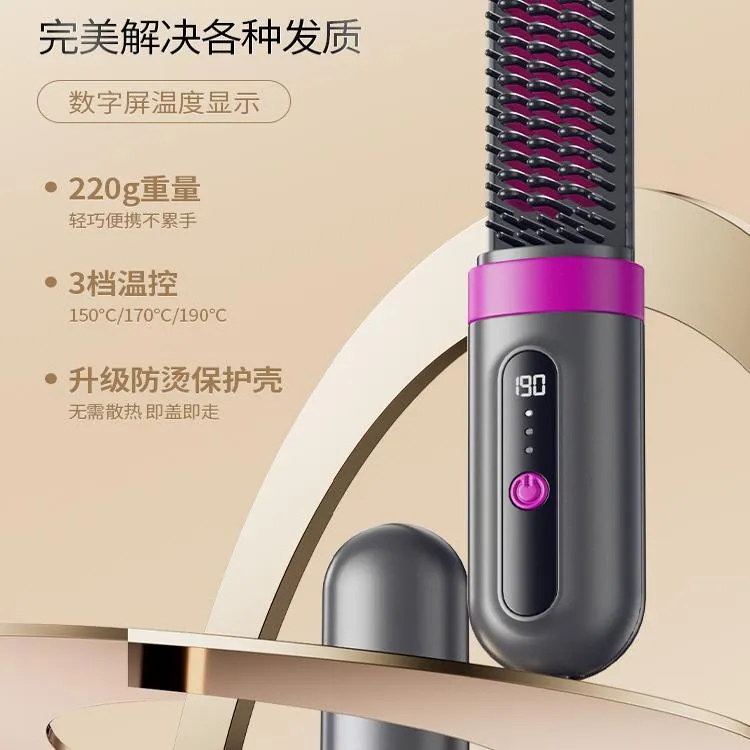 全自动无线直发梳负离子电动便携卷发棒头发分叉直卷两用蓬松神器