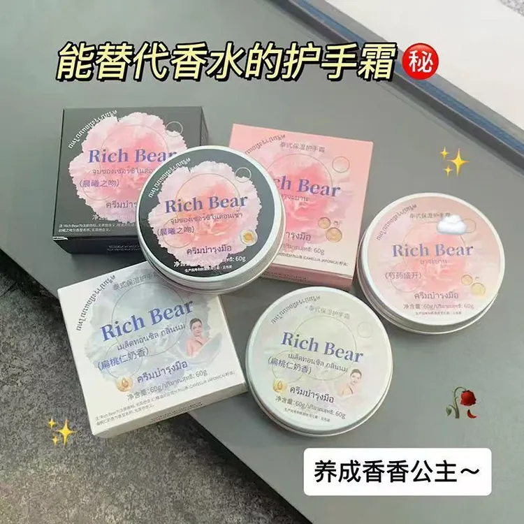 泰香了泰式香氛护手霜芍药扁花桃仁奶香持久留香补水保湿滋润防裂