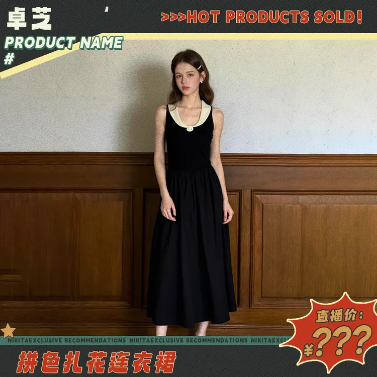 卓芝法式高级感拼色针织吊带连衣裙2025夏季新款收腰显瘦中长裙