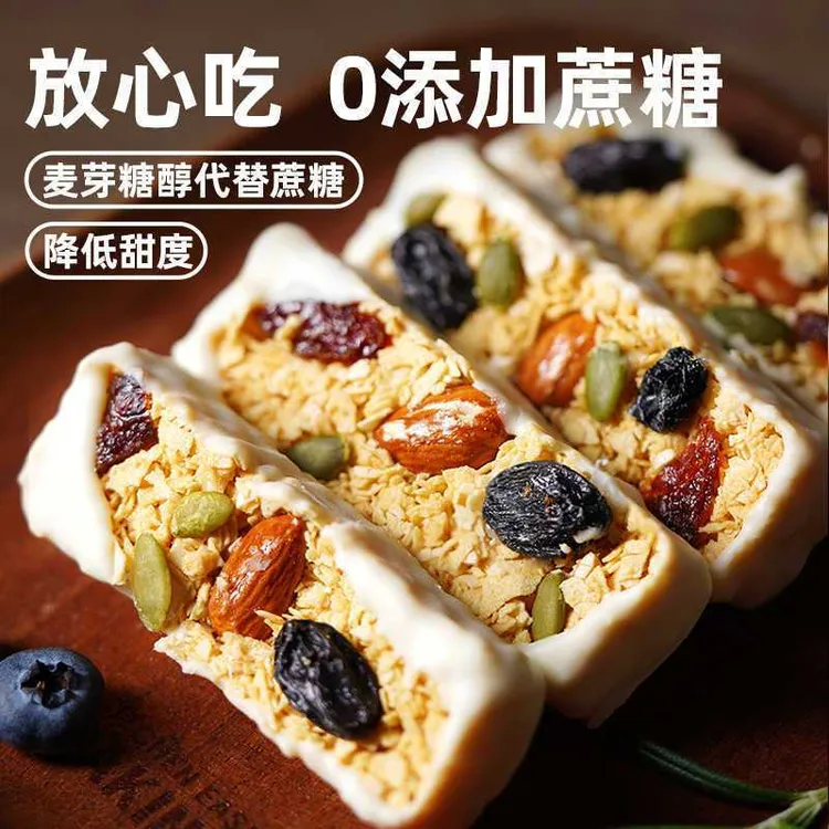 坚果酸奶燕麦棒软糯香甜代餐抗饿办公室下午茶休闲零食糕点
