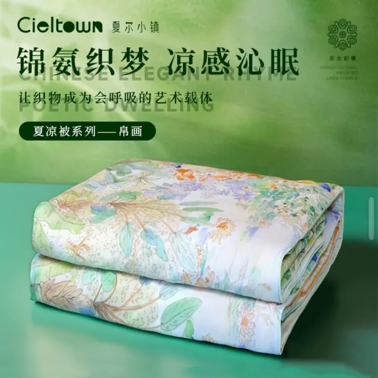 Cieltown/夏尔小镇帛画凉感夏被被子夏凉被可水洗可机洗空调被