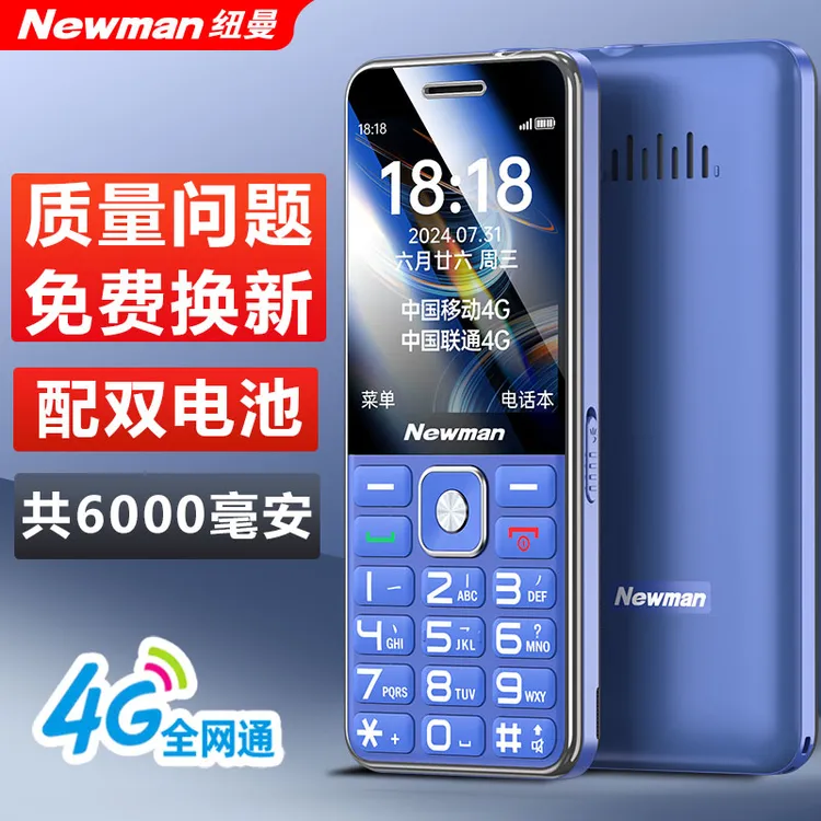 【配双电池】A30老人机老年手机全网通4g超长待机正品学生机新品