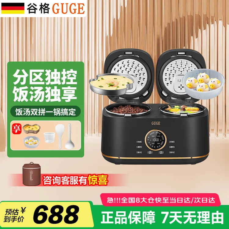 德国GUGE高端双胆电饭煲多功能家用煮饭煲汤全自动蒸煮小型电饭锅