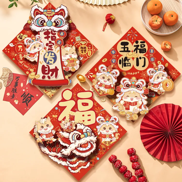2026马年立体福字门贴春节新款入户大门过年新年客厅装饰布置窗花