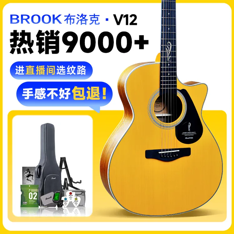 Brook布洛克V12面单板木吉他新手初学电箱民谣吉它调音发货商品图