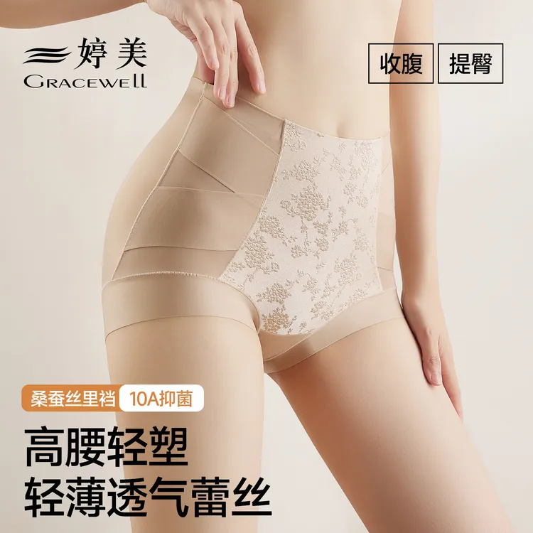 婷美收腹提臀裤收小肚子轻薄网纱无痕高腰产后塑身裤美体塑形内裤