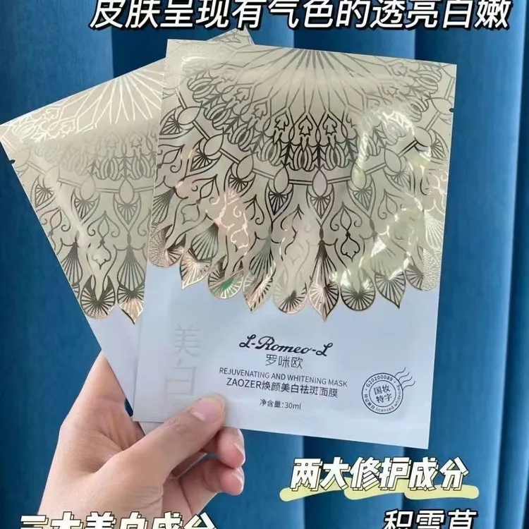 罗咪欧光感嫩肤金色焕靓面膜养肤补水养肤光感嫩肤罗咪欧面膜