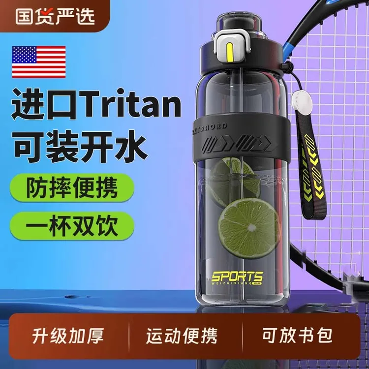 运动水杯男生2025新款夏天便携耐高温健身壶学生户外大容量水杯子