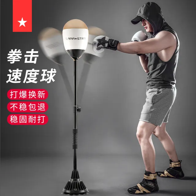 劳拉之星3121拳击速度球儿童反应球解压靶家用立式沙包袋训练器材
