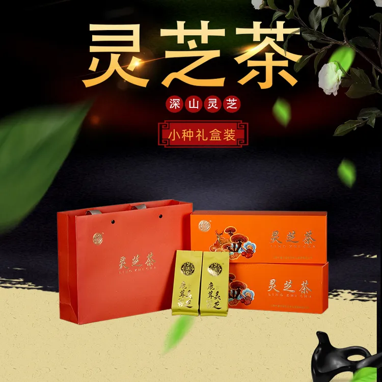芝济堂灵芝茶12/包