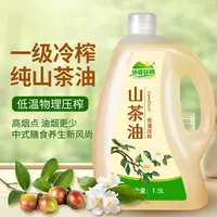 冷榨一级纯山茶籽油  空腹喝少烟炖汤蒸炒山茶油 植物食用油1.5L