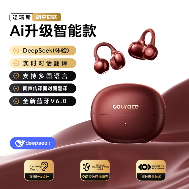 2025新款AI翻译耳夹式无线蓝牙耳机定位蓝牙耳机超长续航官方正品