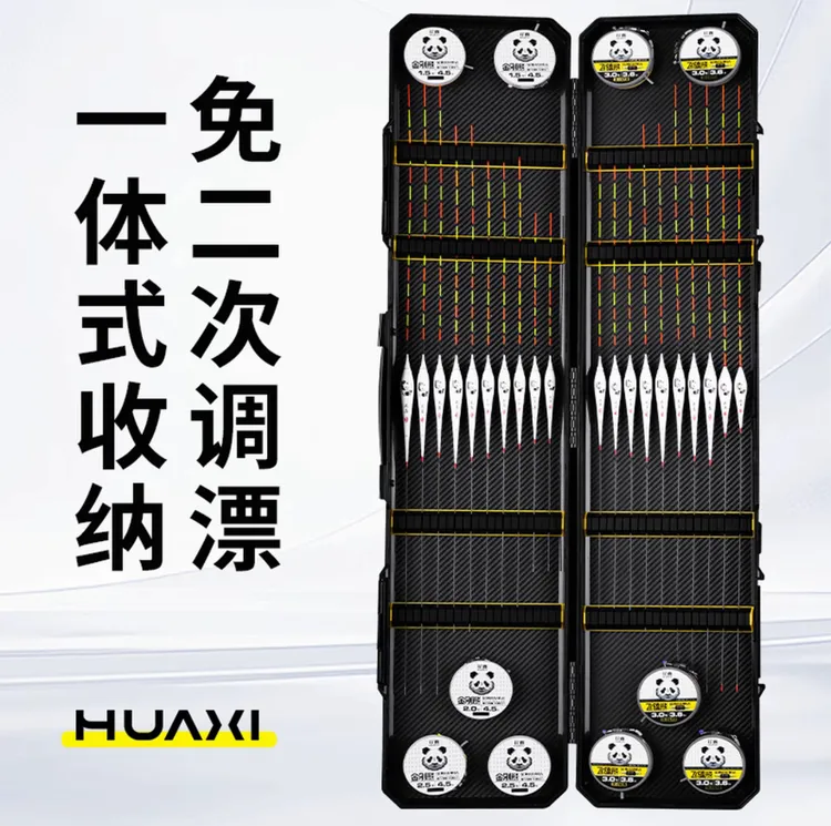 花喜加大漂盒主线盒收纳盒多功能二合一鱼加长加大容量浮漂收纳盒