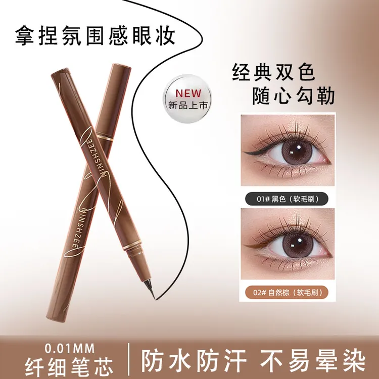 极细眼线笔不易晕染适合新手棕色黑色彩色可选
