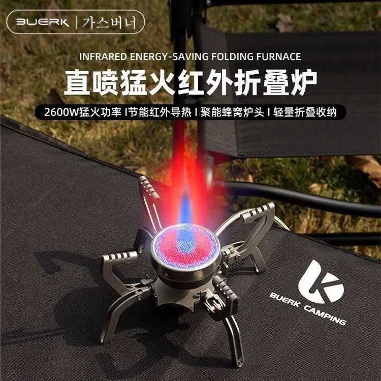 户外不锈钢红外线炉口袋炉便携可折叠高山炉露营煮茶烧水炉具
