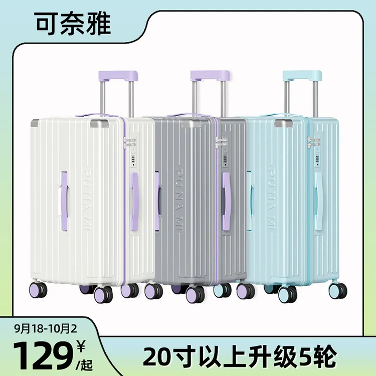 KENAIYA/可奈雅【魔方箱】女款旅行箱 大容量防爆拉链双封闭行李箱