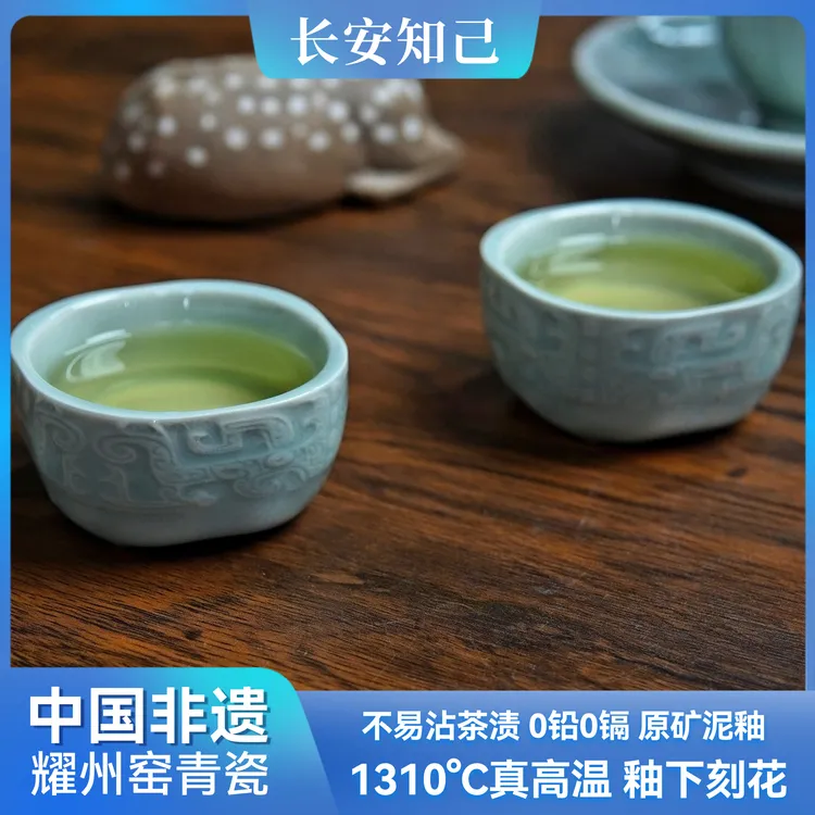 【长安知己】中国非遗「龙鼎方圆杯」耀州窑青瓷天青浮雕茶杯酒杯45ml