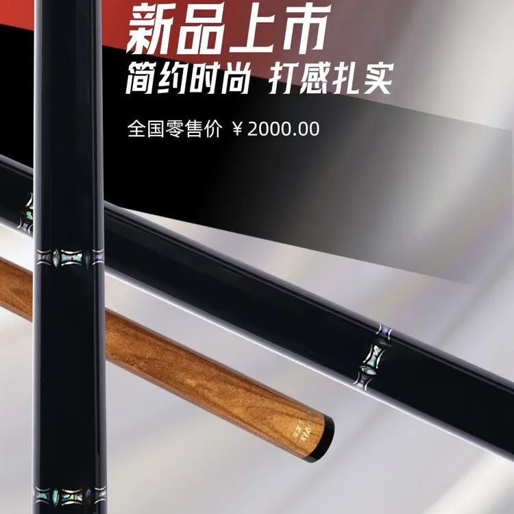 塞小二XT01系列台球杆碳化木前节塞小二XT02台球杆大头杆