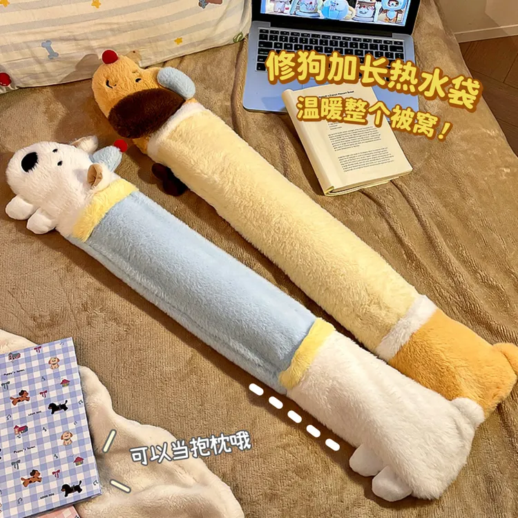 可爱狗狗长条热水袋冬季专用加厚暖水袋宿舍被窝保暖注水式温水袋