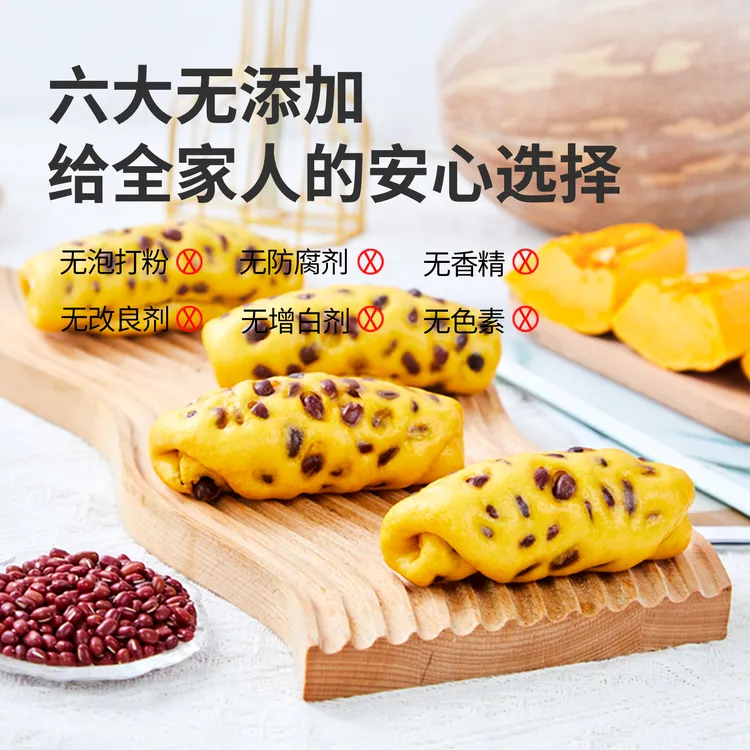 【馒小贝】南瓜红豆卷粗粮早餐儿童甜品营养搭配方便花卷辅食风味