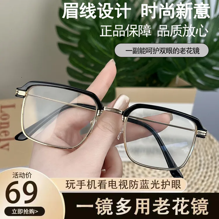 【精品专柜】高端金属镜架时尚半框男款远近两用防蓝光老花变焦