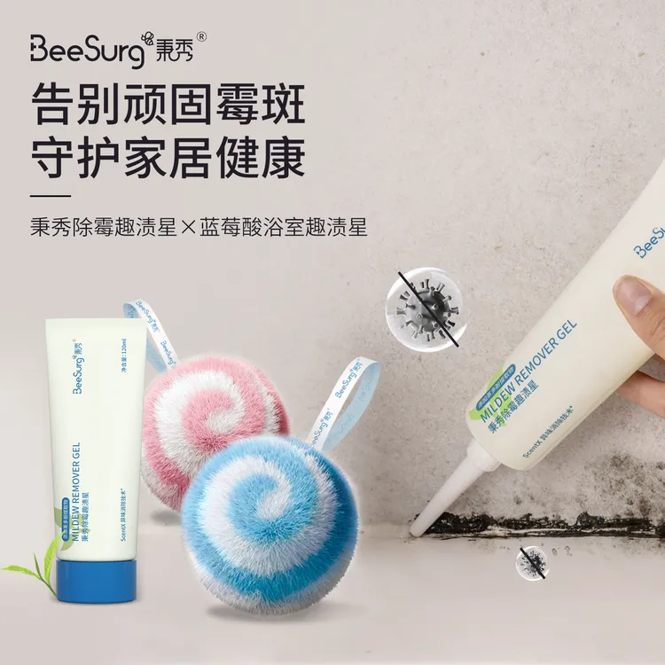 秉秀除霉去渍星除霉啫喱家用洗手池马桶胶圈强力去霉斑霉菌清洁剂